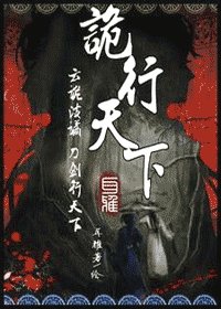 (鼠貓同人/BL)詭行天下