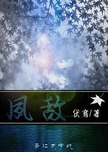 夙敵（GL）
